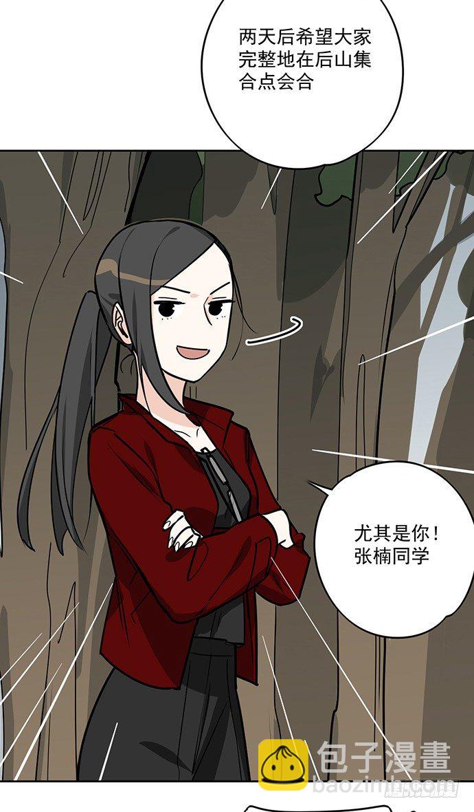 你愿意跟我组队？！-第12话