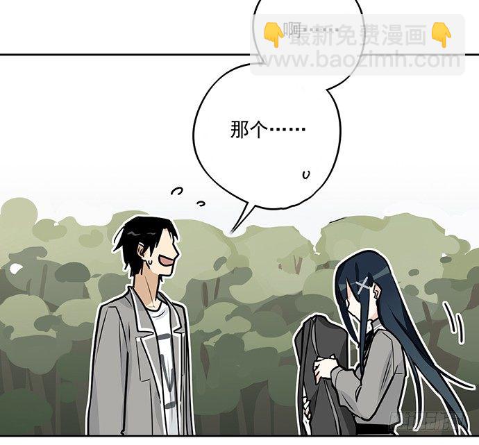 你愿意跟我组队？！-第12话