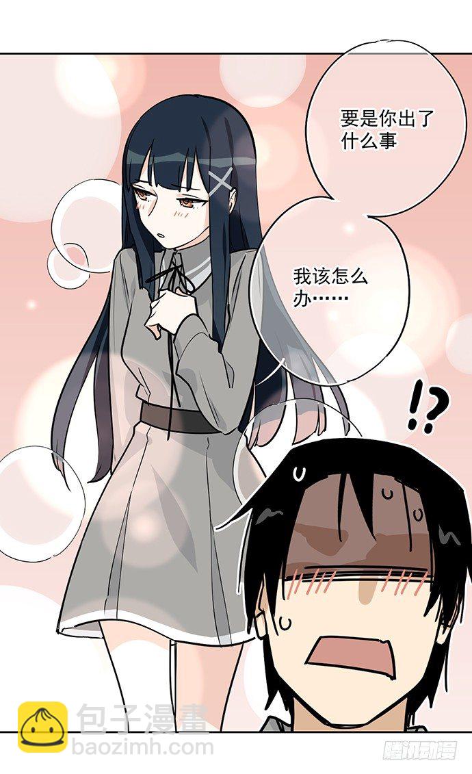 你愿意跟我组队？！-第12话