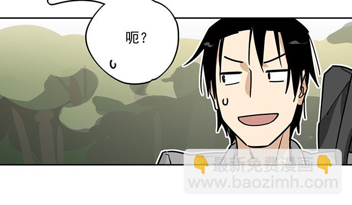 你愿意跟我组队？！-第12话