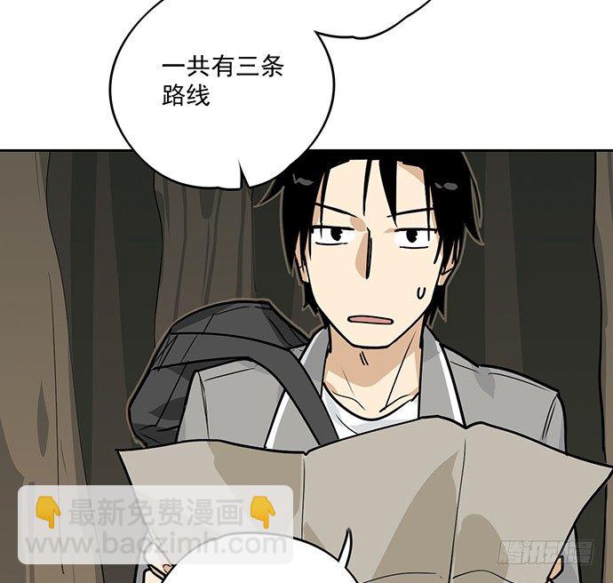 你愿意跟我组队？！-第12话