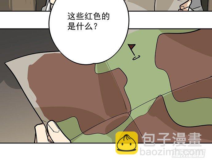 你愿意跟我组队？！-第12话