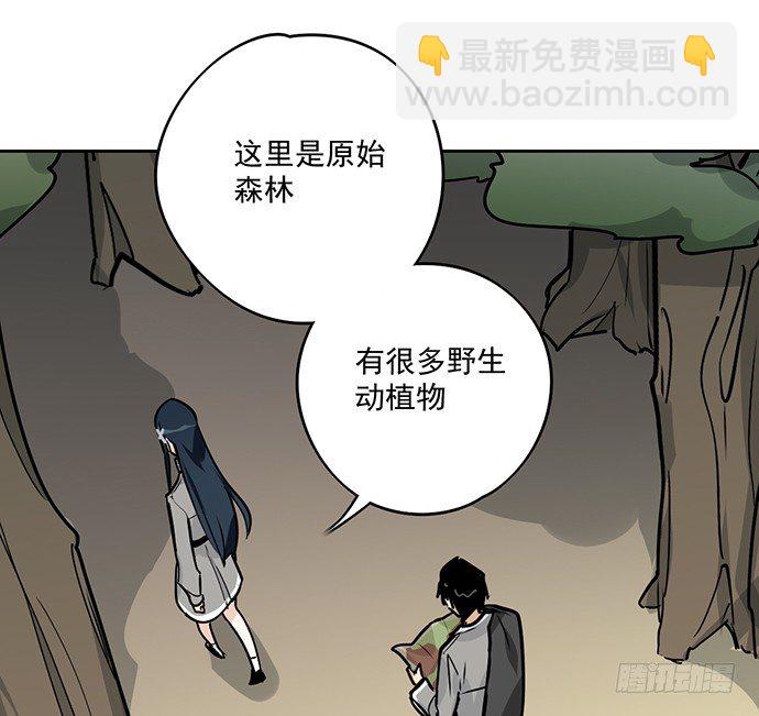 你愿意跟我组队？！-第12话