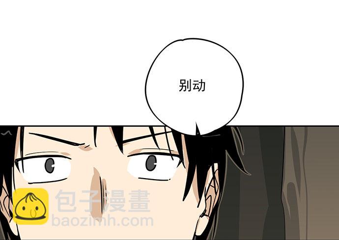 你愿意跟我组队？！-第12话