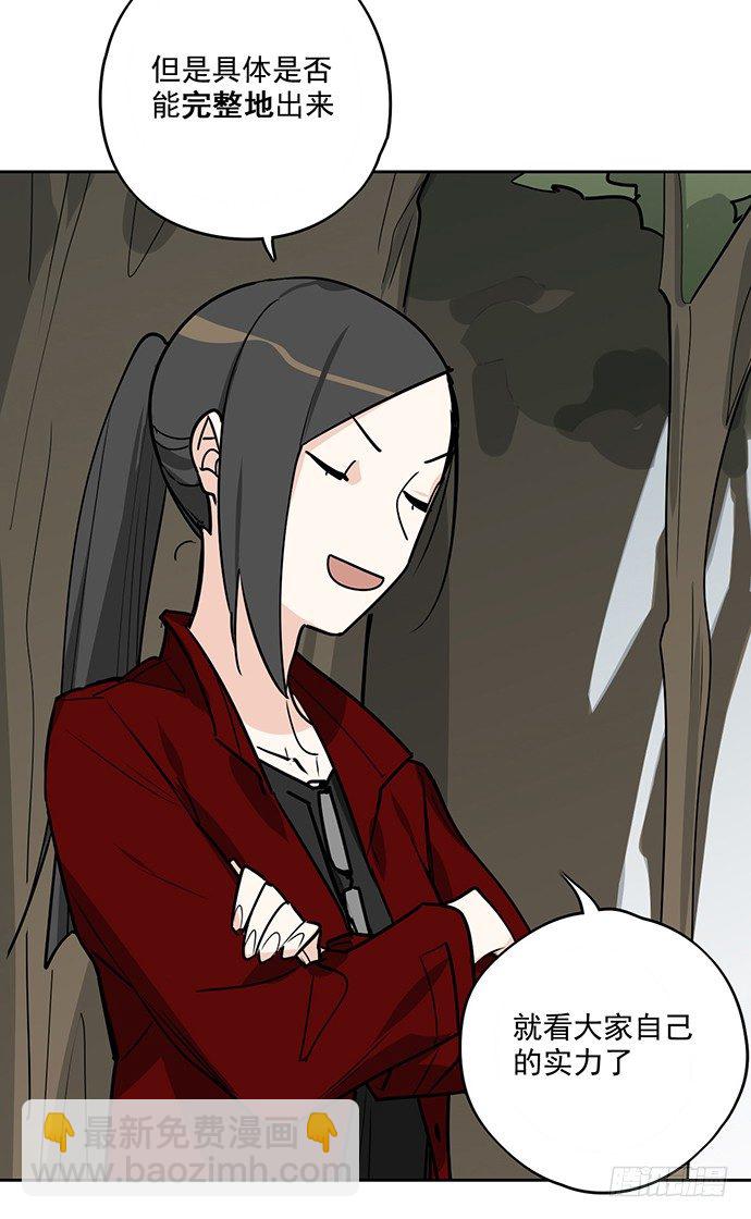 你愿意跟我组队？！-第12话