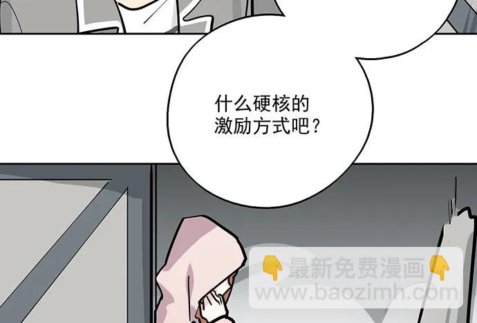 我的反派女友 - 105【被死神盯上的小子(上)】(1/2) - 2