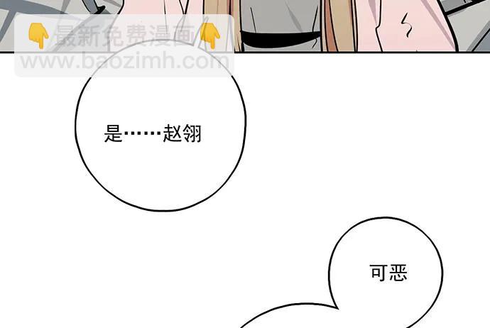 我的反派女友 - 105【被死神盯上的小子(上)】(1/2) - 3