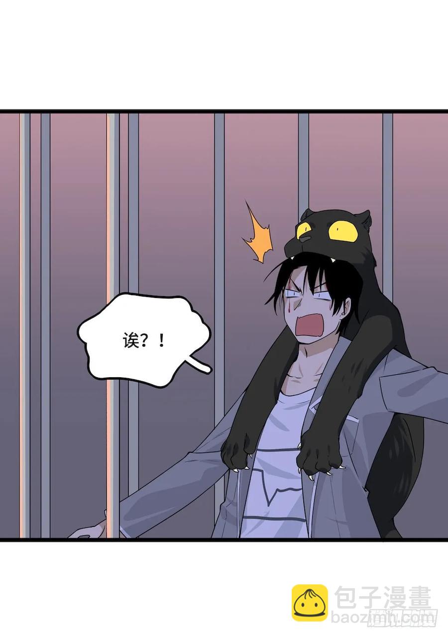 111.居然用那个？(1/2)-第118话