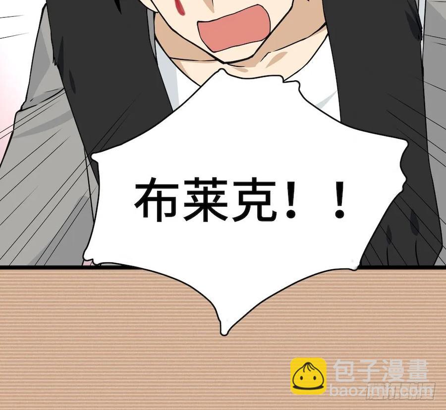 111.居然用那个？(1/2)-第118话