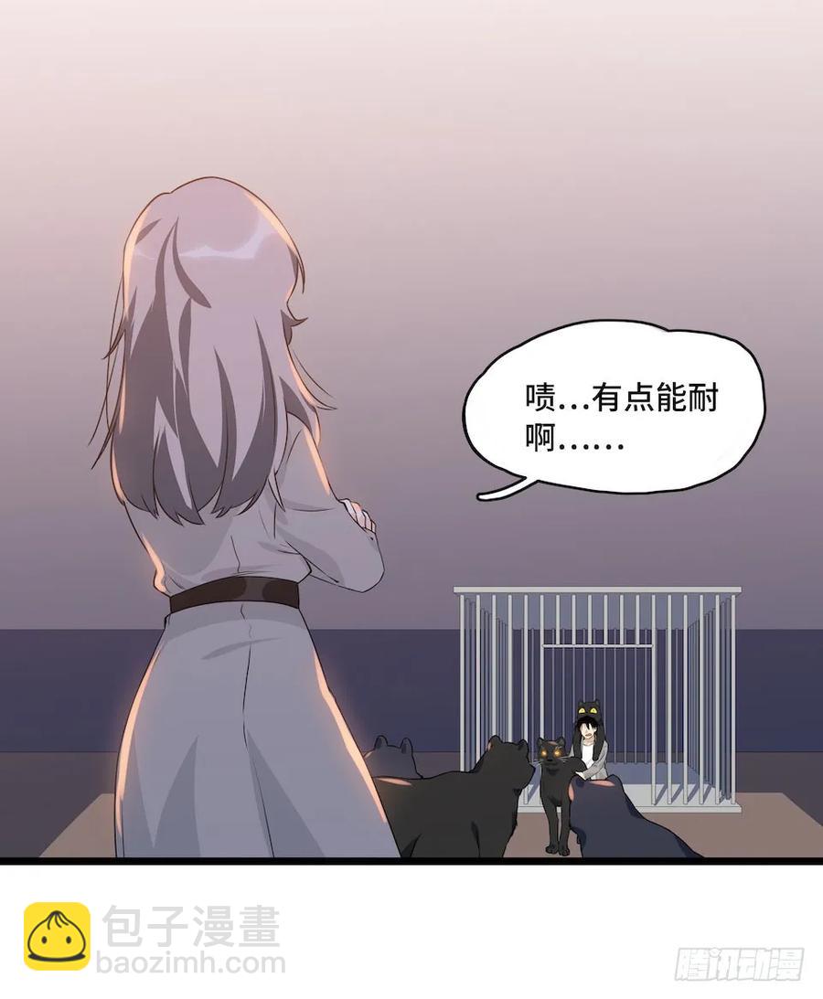 111.居然用那个？(1/2)-第118话