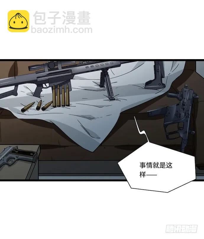 121.猛兽终于出笼(1/2)-第128话