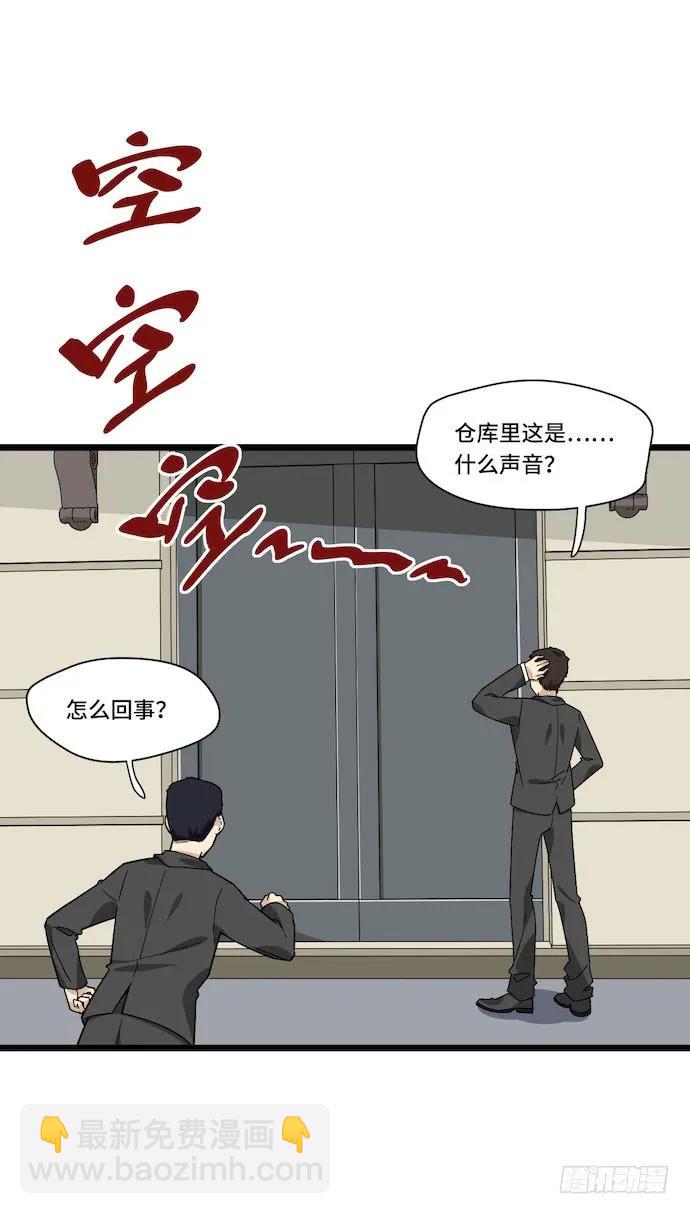 121.猛兽终于出笼(1/2)-第128话