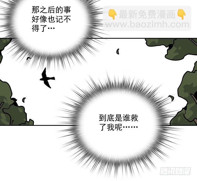 我的反派女友 - 我的试炼不止如此(1/2) - 4