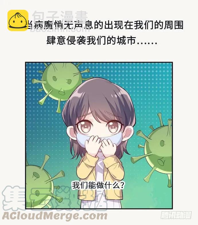 我的反派女友 - 129.我是不是……被欺負了？ - 3