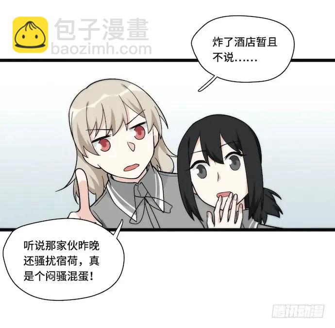 我的反派女友 - 129.我是不是……被欺負了？ - 7