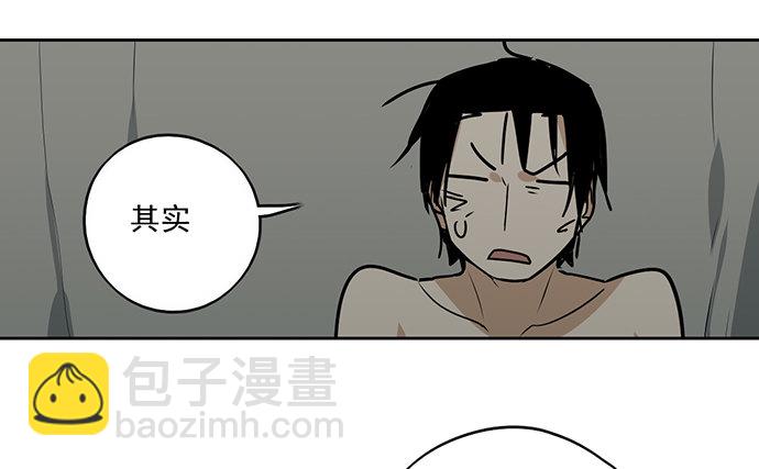 我的反派女友 - 陷阱裡的孤男寡女(1/2) - 5