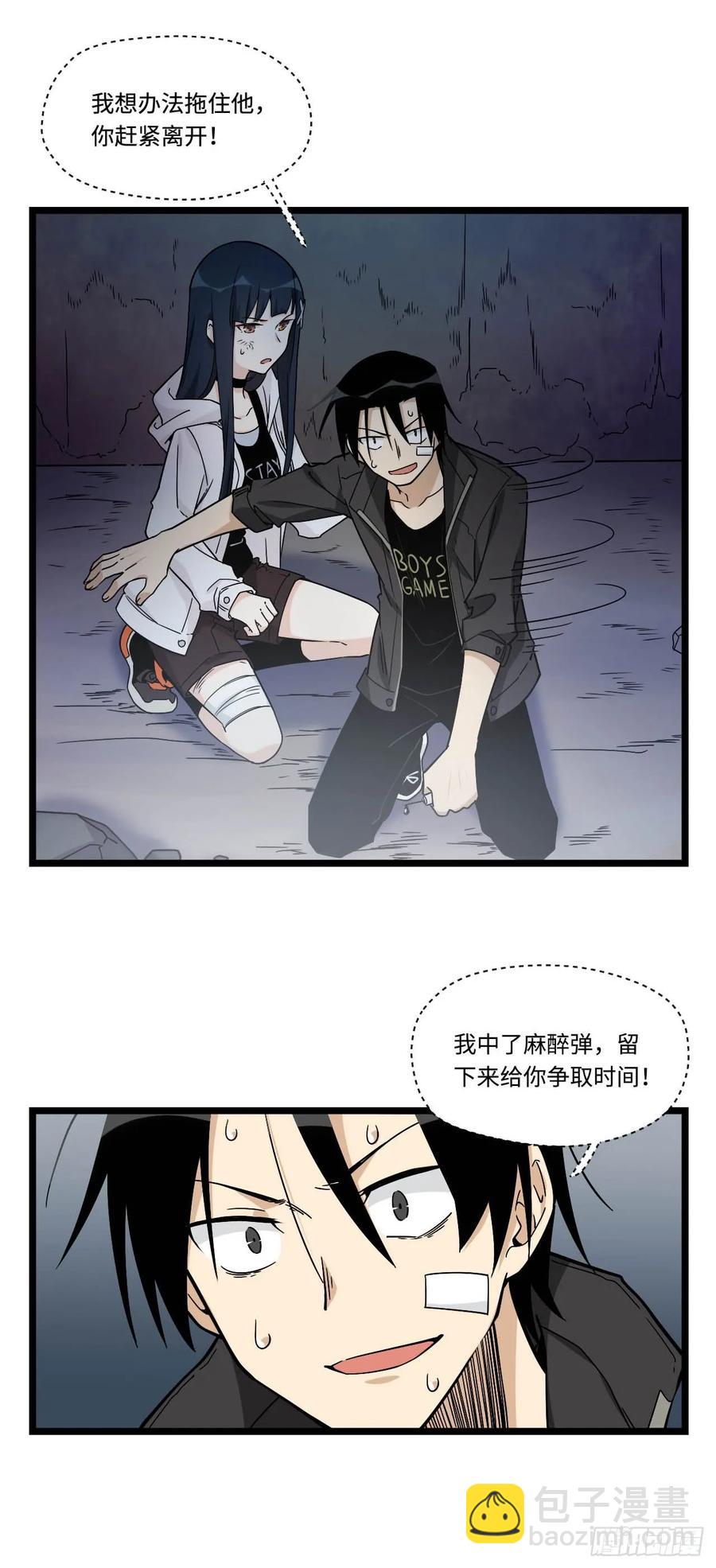 我的反派女友 - 147.我喜歡的那個女孩 - 5