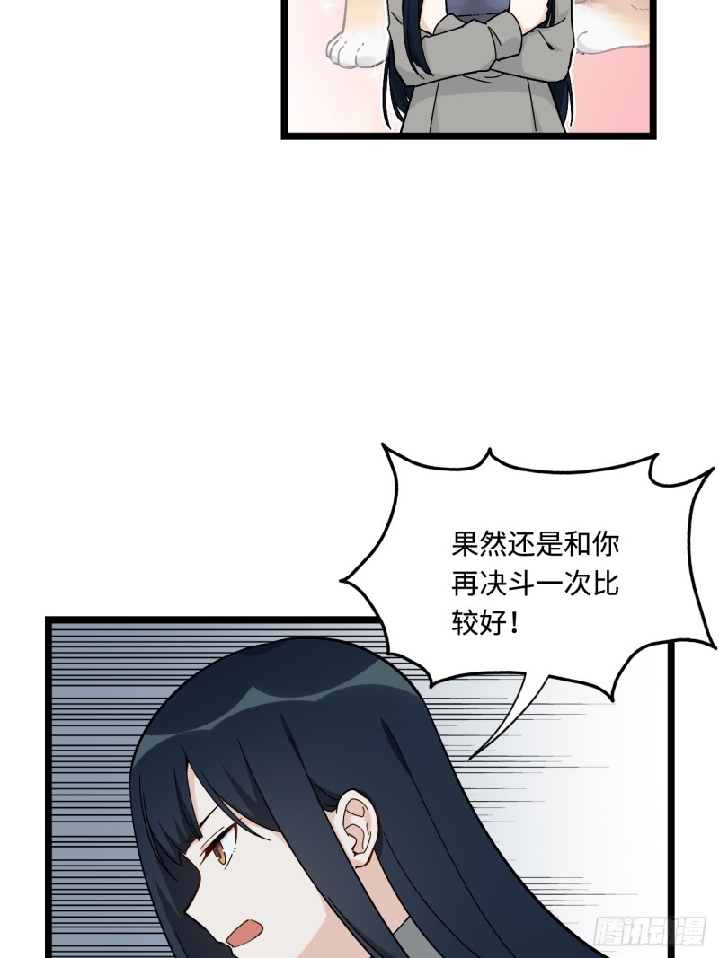 我的反派女友 - 159.那枚髮卡指向的線索 - 4