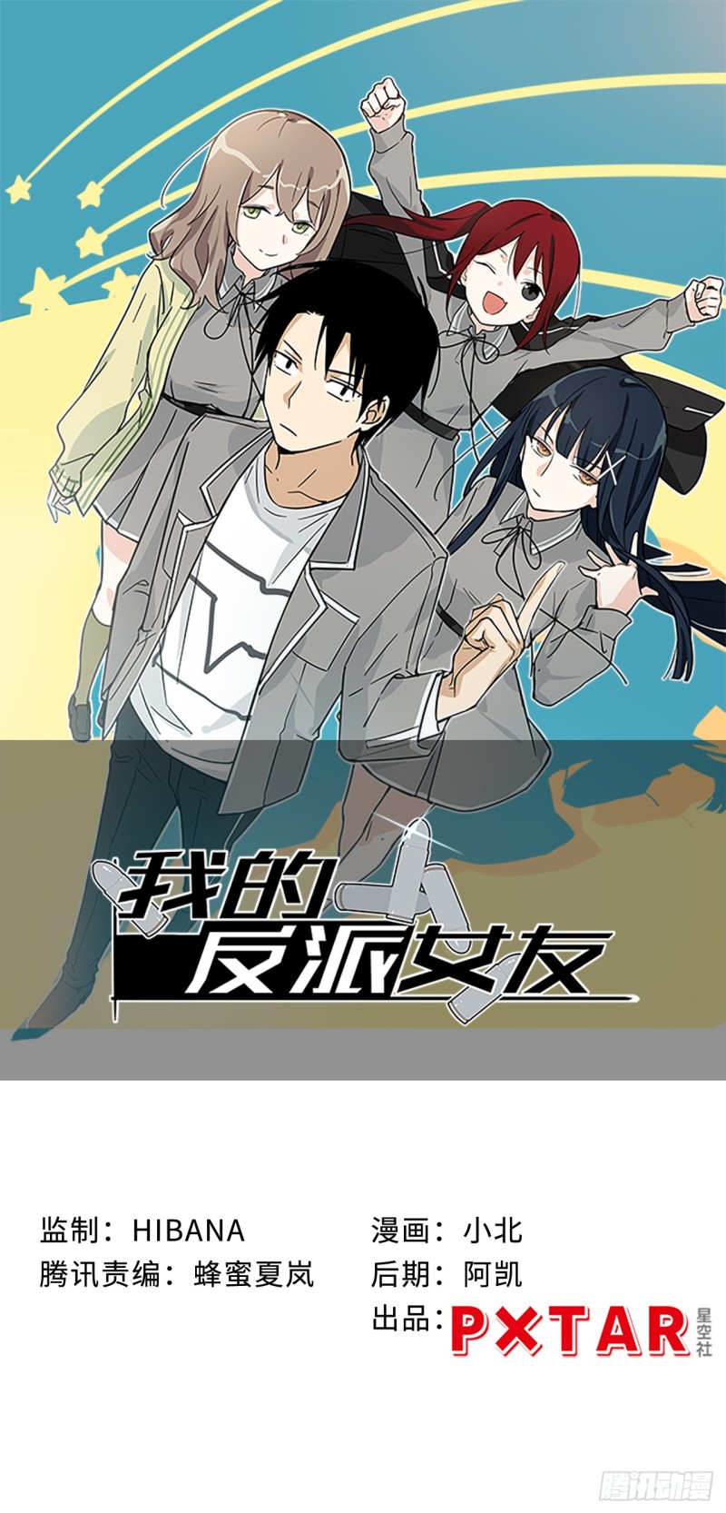 161.三方会面-第170话