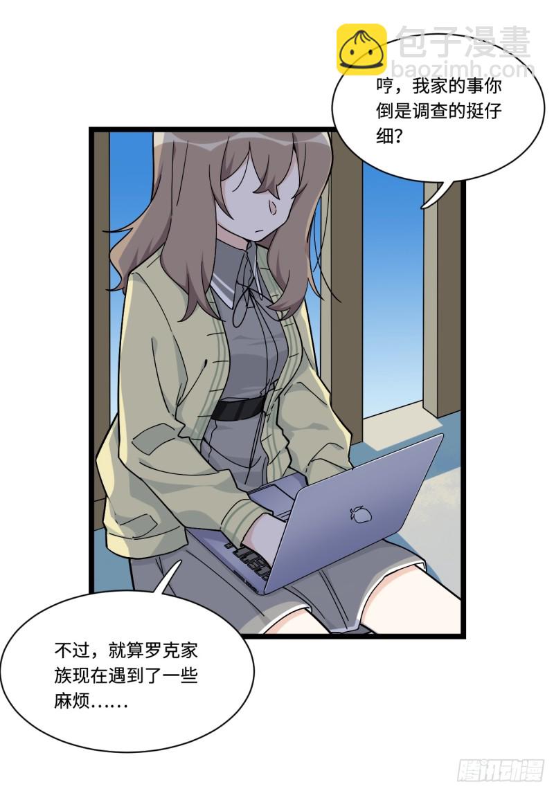 161.三方会面-第170话