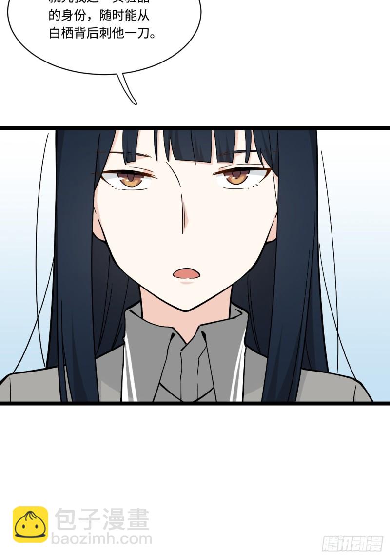 161.三方会面-第170话