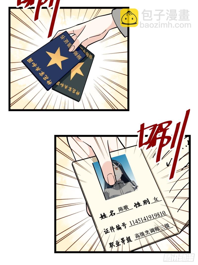 161.三方会面-第170话