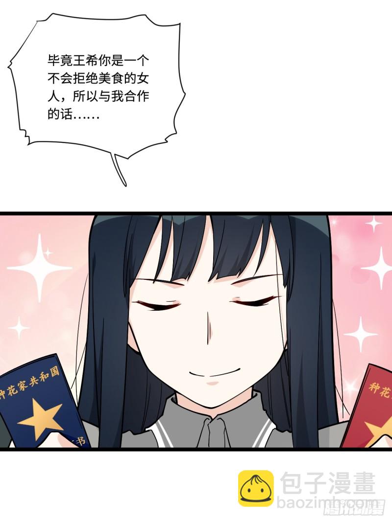 161.三方会面-第170话