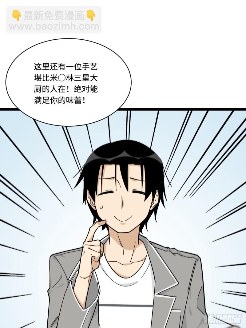 161.三方会面-第170话