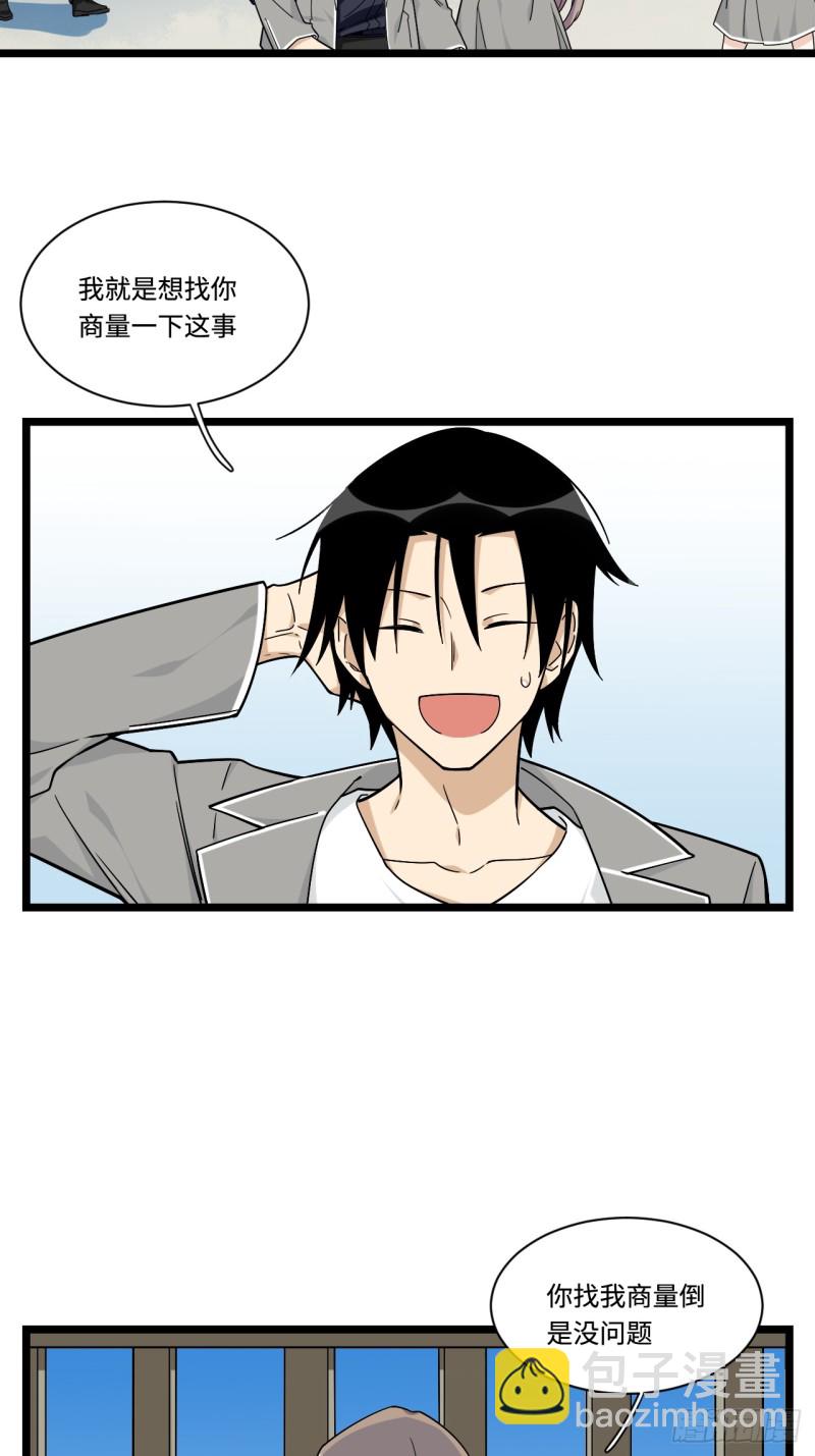 161.三方会面-第170话