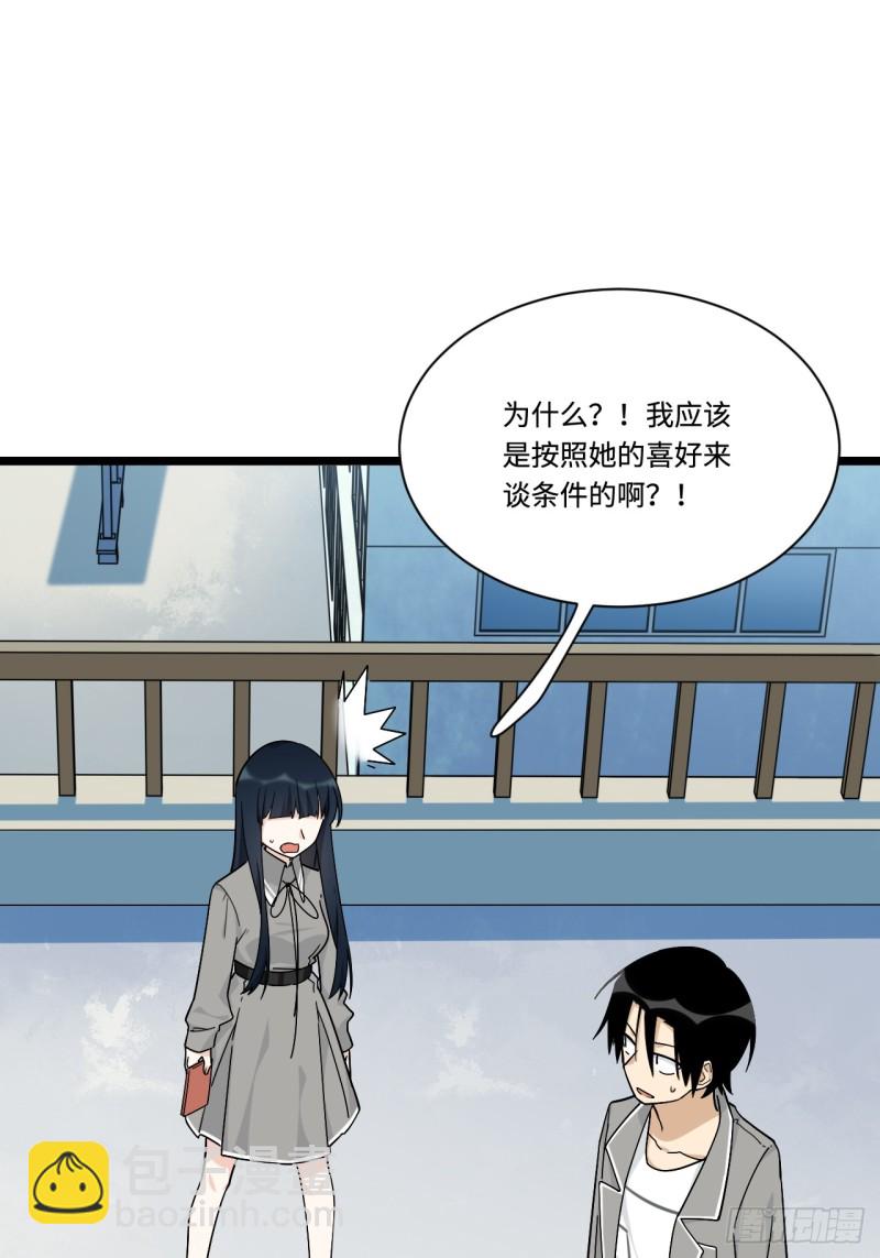 161.三方会面-第170话