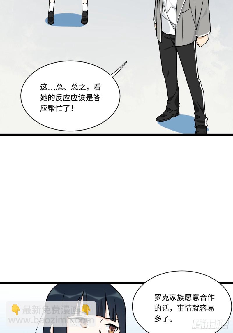 161.三方会面-第170话