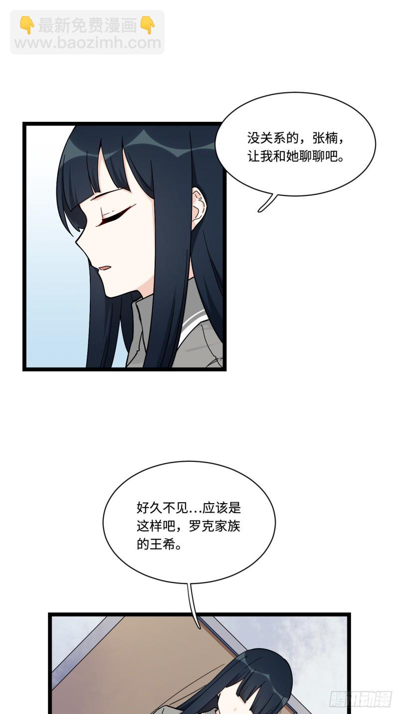 161.三方会面-第170话