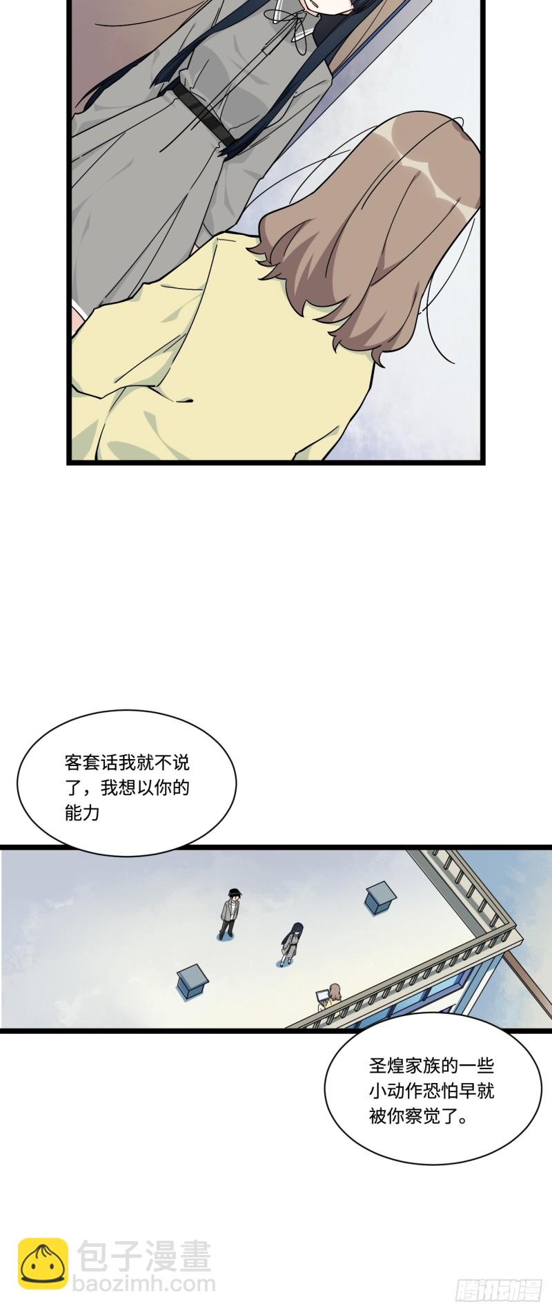 161.三方会面-第170话