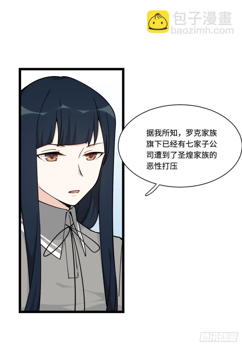 161.三方会面-第170话