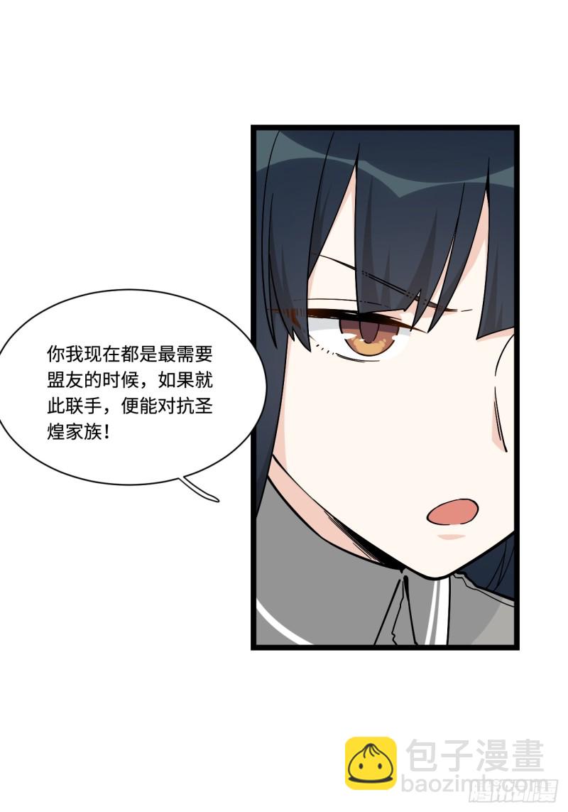 161.三方会面-第170话