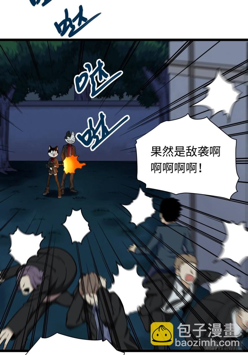 167.护卫总是奇装异服-第176话