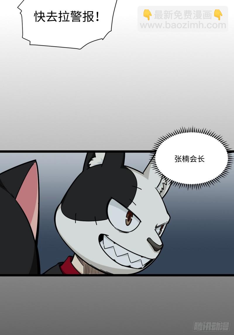 167.护卫总是奇装异服-第176话