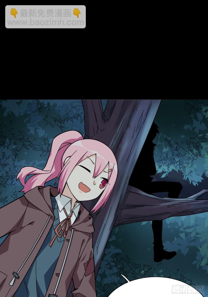 167.护卫总是奇装异服-第176话