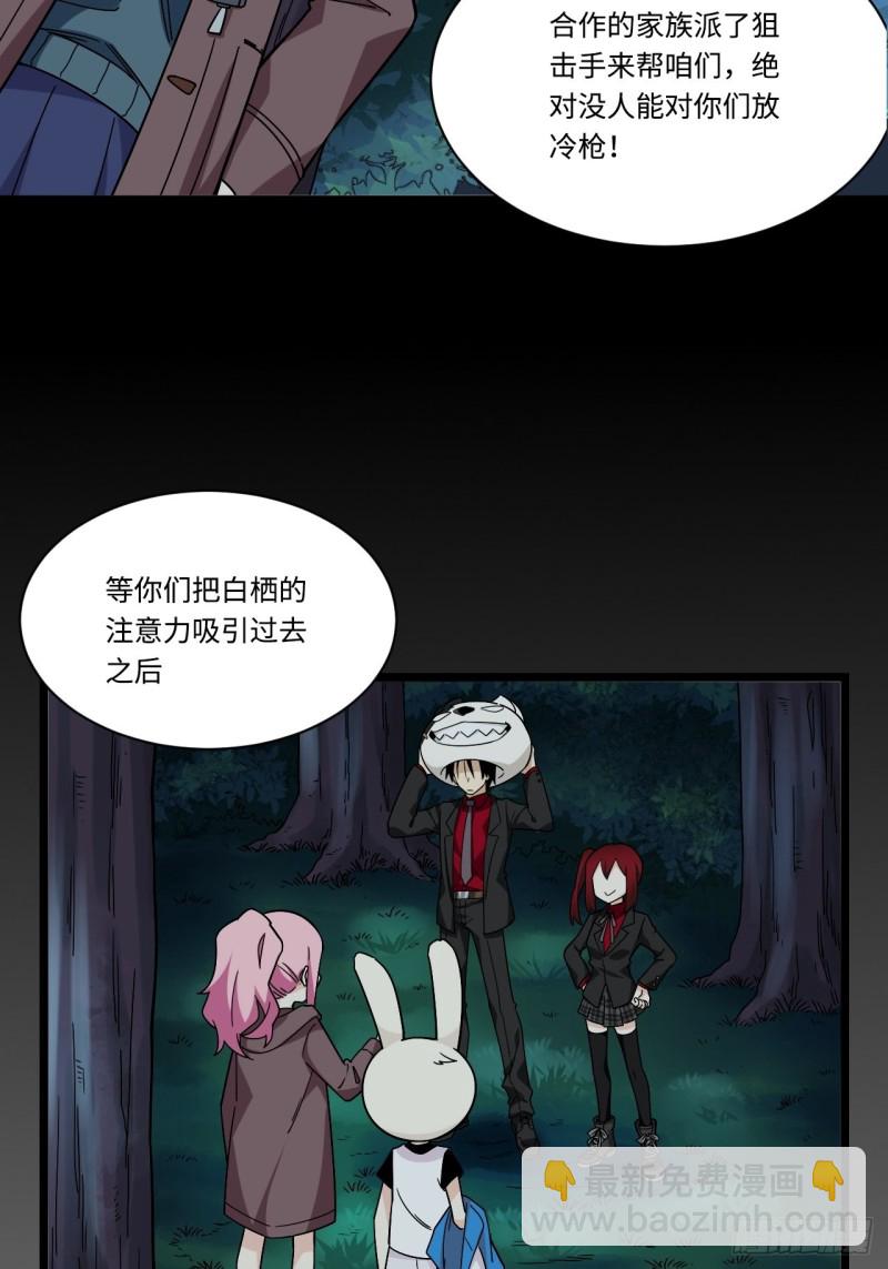 167.护卫总是奇装异服-第176话