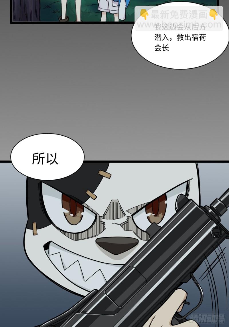 167.护卫总是奇装异服-第176话