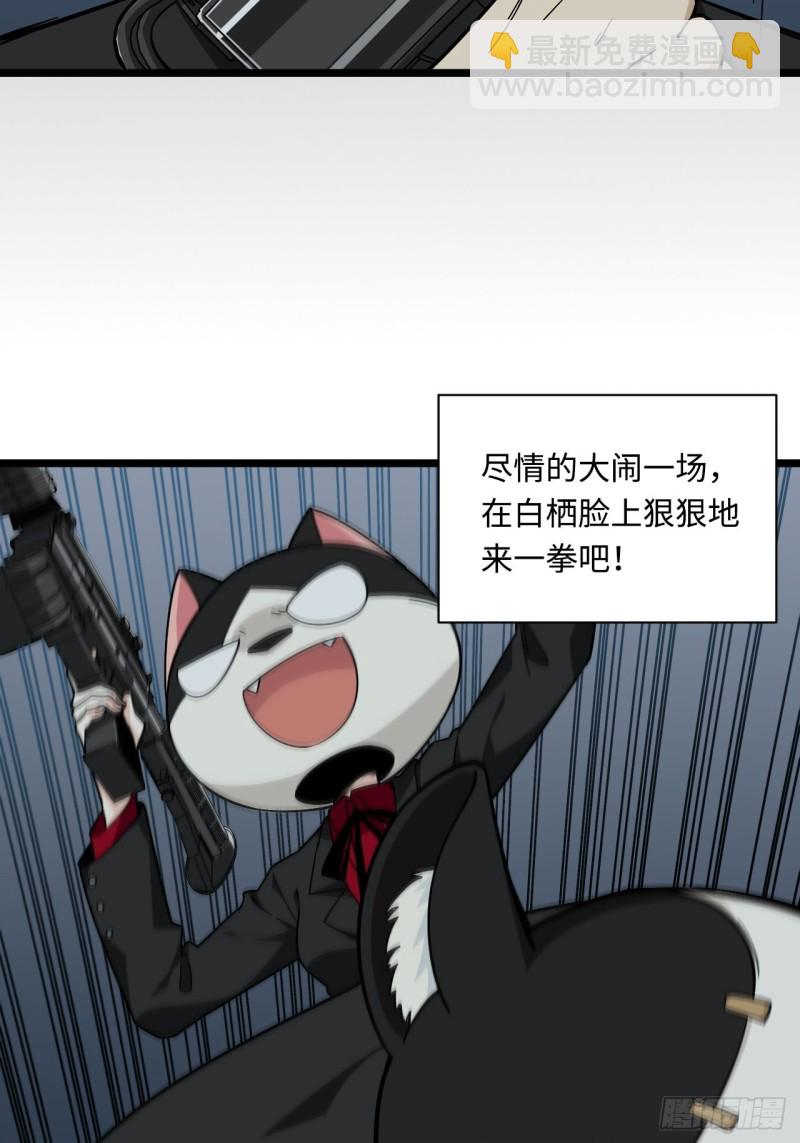 167.护卫总是奇装异服-第176话