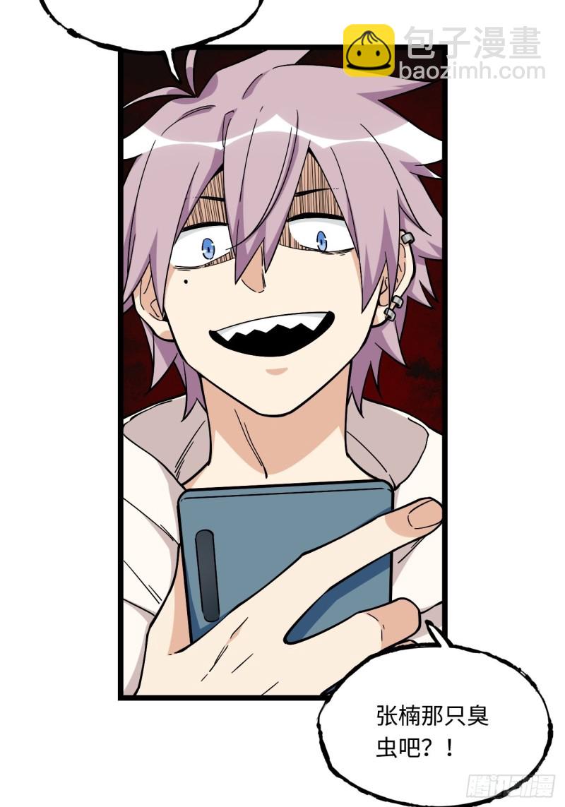 167.护卫总是奇装异服-第176话