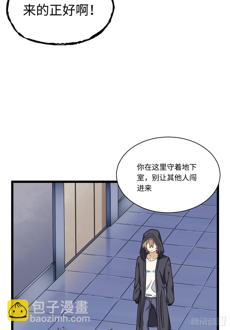 167.护卫总是奇装异服-第176话