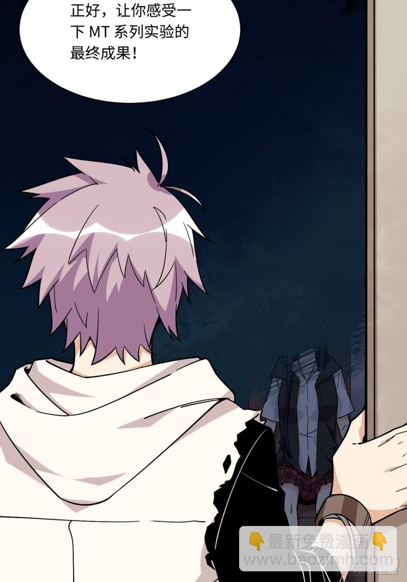 167.护卫总是奇装异服-第176话