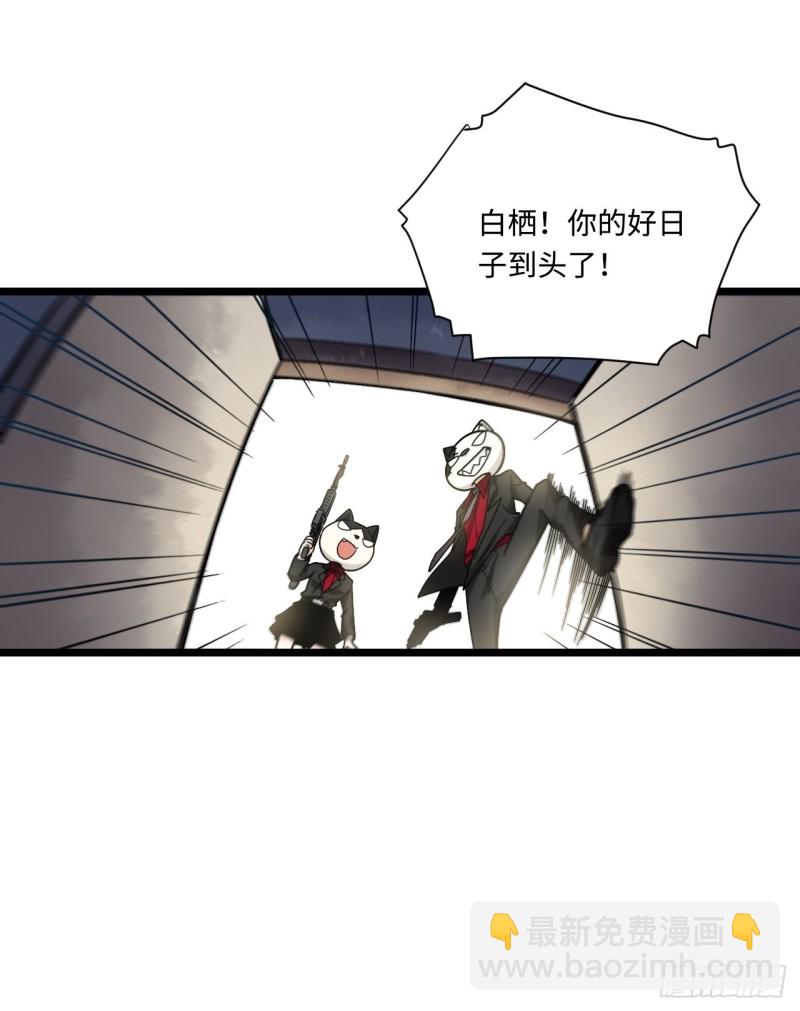 167.护卫总是奇装异服-第176话