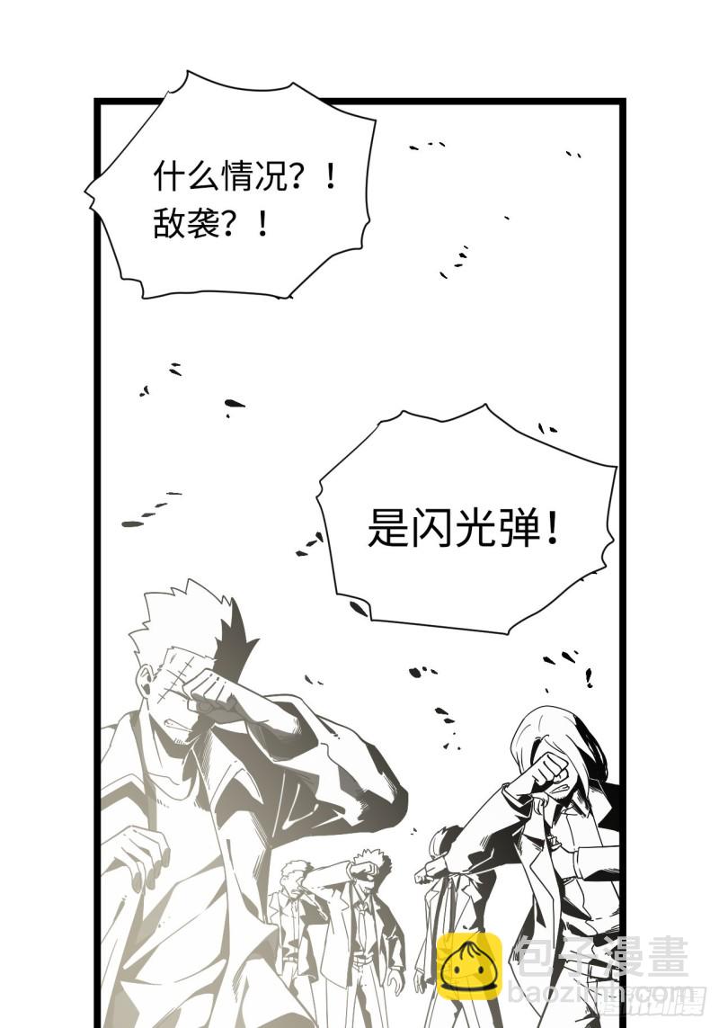 167.护卫总是奇装异服-第176话