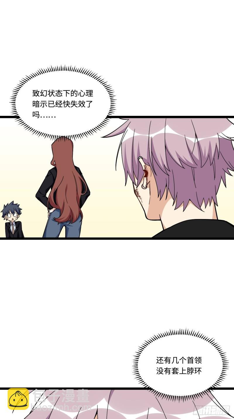 我的反派女友 - 177.正面對決 - 3