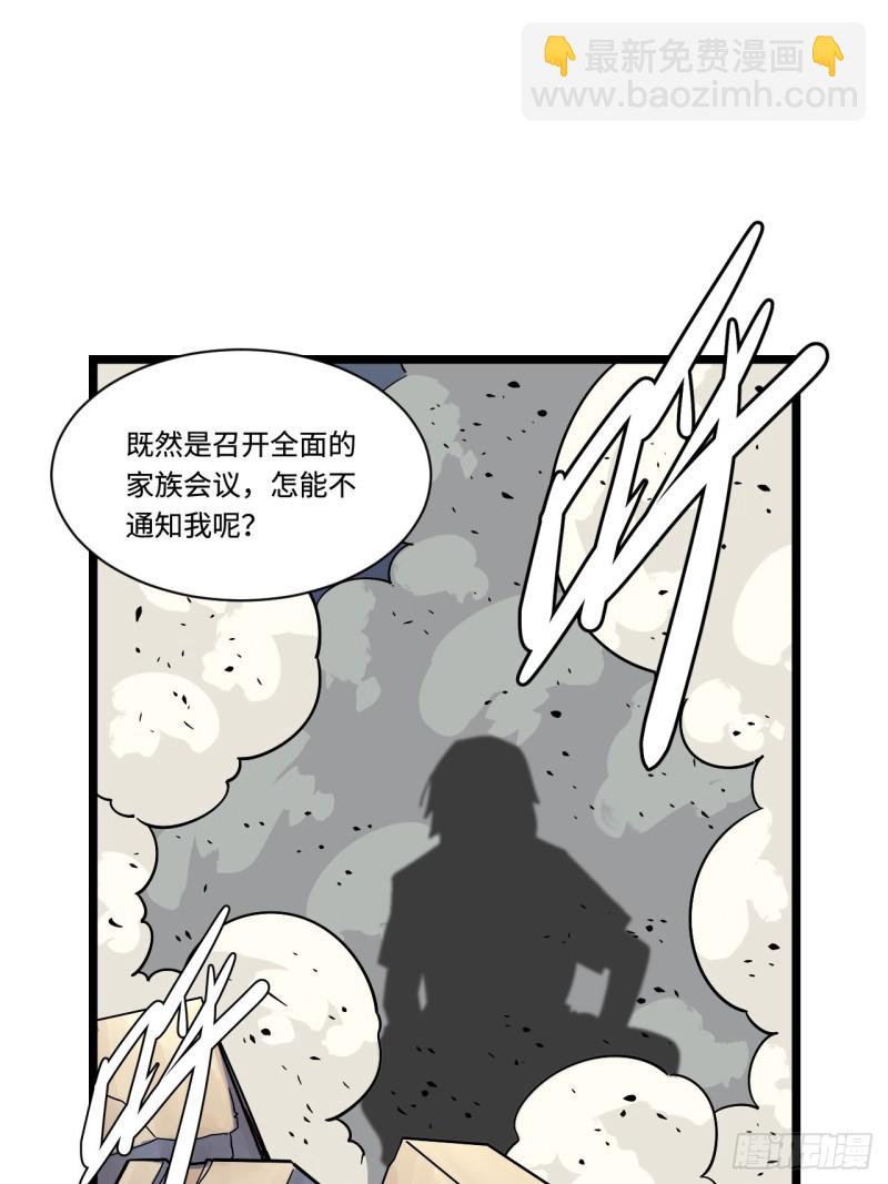我的反派女友 - 177.正面對決 - 4