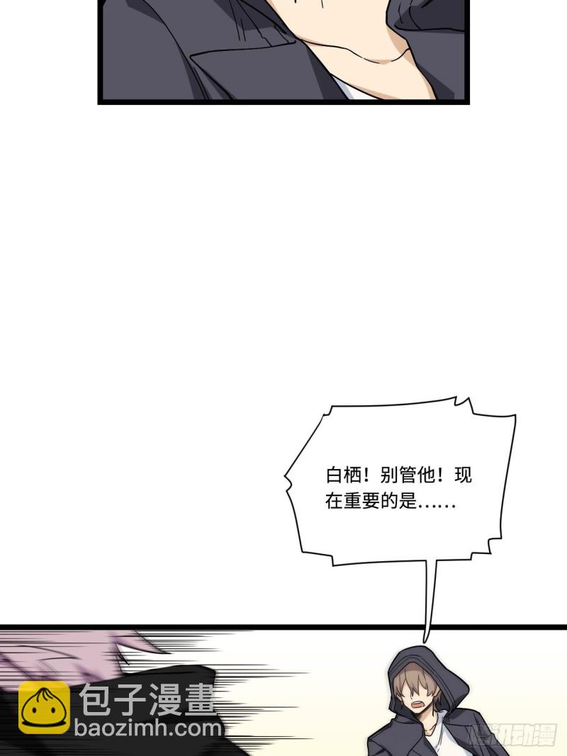 我的反派女友 - 177.正面對決 - 4