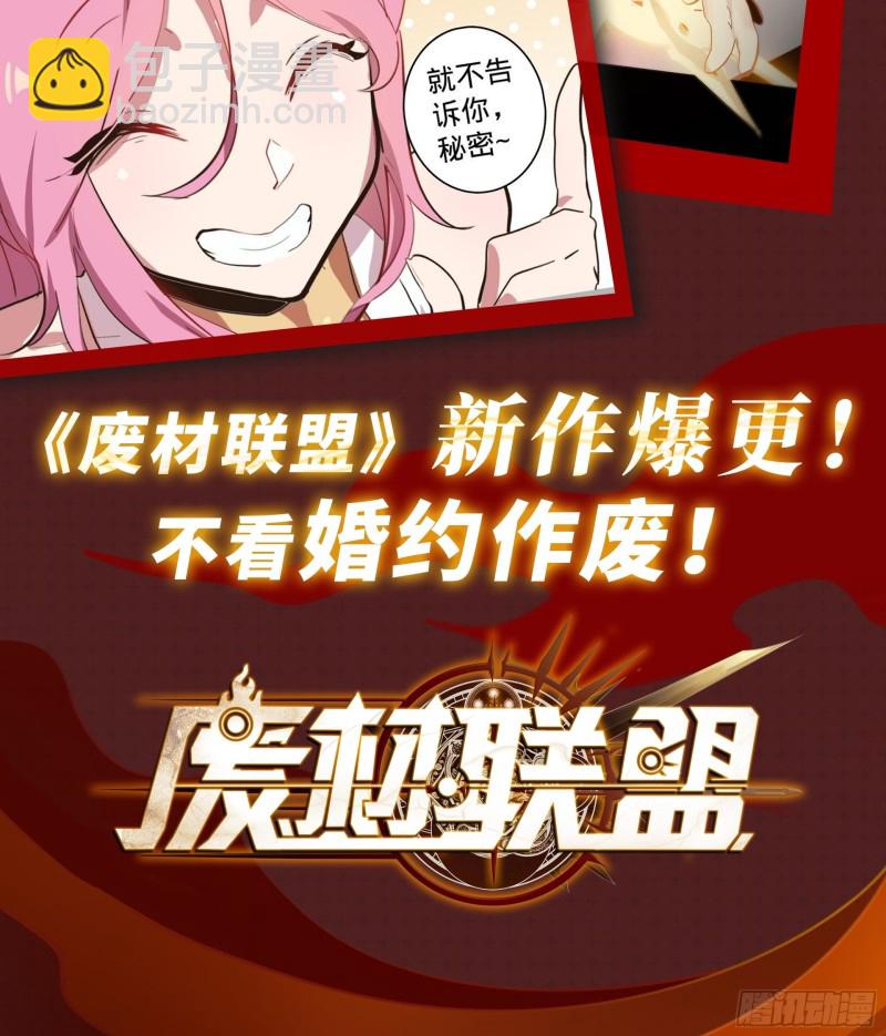 我的反派女友 - 177.正面對決 - 4